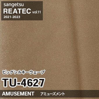 ※廃番　TU4627 (ビッグシルキーウェーブ) サンゲツ リアテック vol.11 (2021-23)
