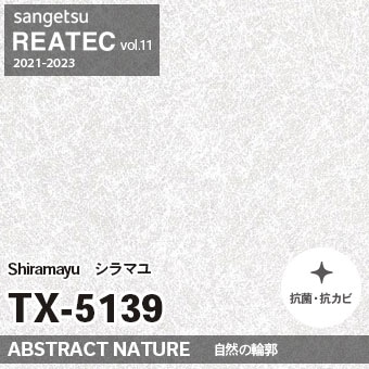 土と灰 TX5139 Shiramayu (自然の輪郭) サンゲツ リアテック vol.12