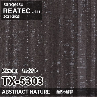 TX5303 Mizuoto (自然の輪郭) サンゲツ リアテック vol.12 2024-26 m販売