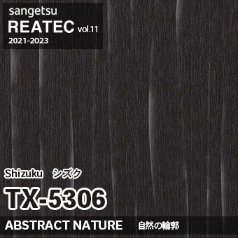 TX5306 Shizuku (自然の輪郭) サンゲツ リアテック vol.12 2024-26 m販売