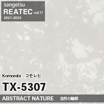 TX5307 Komorebi (自然の輪郭) サンゲツ リアテック vol.12 2024-26 m販売