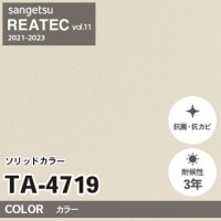 TA4715 単色 カラー サンゲツ リアテック vol.12 2024-26 m販売