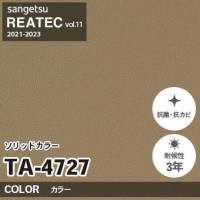 REATEC リアテック TA-4718 カラー W1220mm×50mロール TA4718 壁紙 クロス sangetsu サンゲツ インテリア リフォーム 無料サンプルあり サンゲツ TA-4798 リアテック