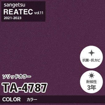 ※廃番　TA4787 (単色) サンゲツ リアテック vol.11 (2021-23)