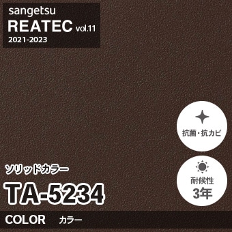 TA5234 単色 カラー サンゲツ リアテック vol.12 2024-26 m販売