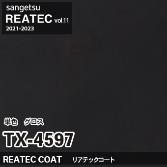 TX4597 単色 カラー (グロス) サンゲツ リアテック vol.12 2024-26 m販売
