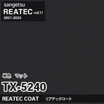 TX5240 単色 カラー (マット) サンゲツ リアテック vol.12 2024-26 m販売