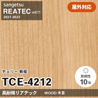TCE4212 チェリー 板柾 (高耐候リアテック) 屋外対応 サンゲツ