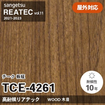 TCE4261 チーク 板柾 (高耐候リアテック) 屋外対応 サンゲツ リアテック vol.12 2024-26 m販売
