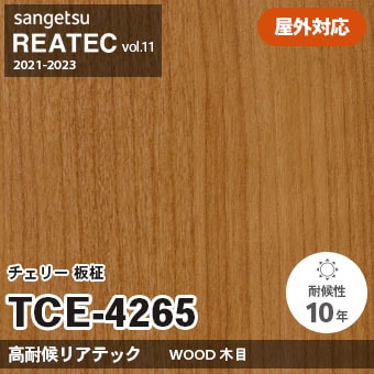 TCE4265 チェリー 板柾 (高耐候リアテック) 屋外対応 サンゲツ リアテック vol.12 2024-26 m販売