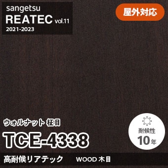 TCE4338 ウォルナット 柾目 (高耐候リアテック) 屋外対応 サンゲツ リアテック vol.12 2024-26 m販売