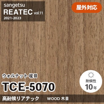 TCE5070 ウォルナット 柾目 (高耐候リアテック) 屋外対応 サンゲツ リアテック vol.12 2024-26 m販売