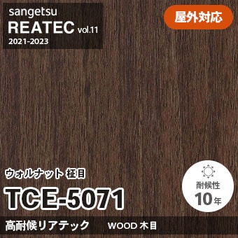 TCE5071 ウォルナット 柾目 (高耐候リアテック) 屋外対応 サンゲツ リアテック vol.12 2024-26 m販売