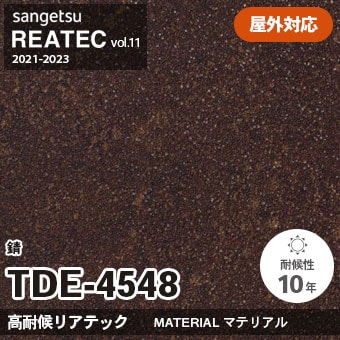 TDE4548 錆 (高耐候リアテック) 屋外対応 サンゲツ リアテック vol.12 2024-26 m販売