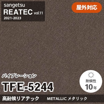 TFE5244 バイブレーション (高耐候リアテック) 屋外対応 サンゲツ リアテック vol.12 2024-26 m販売