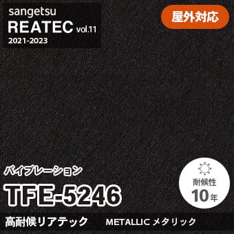TFE5246 バイブレーション (高耐候リアテック) 屋外対応 サンゲツ リアテック vol.12 2024-26 m販売