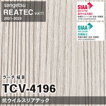 TCV4196 ラーチ 柾目 (抗ウイルス) サンゲツ リアテック vol.12 2024-26 m販売
