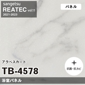 ※廃番　TB4578 (アラベスカート) サンゲツ リアテック vol.11 (2021-23)
