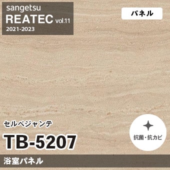 ※廃番　TB5207 (セルベジャンテ) サンゲツ リアテック vol.11 (2021-23)