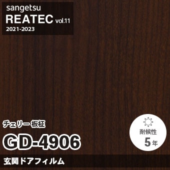 GD4906 チェリー 板柾 (玄関ドアフィルム) 1000mm幅 サンゲツ リアテック vol.12 2024-26 m販売