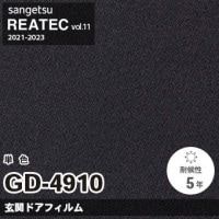 GD4906 チェリー 板柾 (玄関ドアフィルム) 1000mm幅 サンゲツ