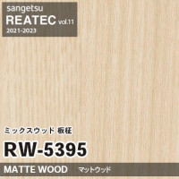廃番 RW5047 (チョークドオーク 板柾) サンゲツ リアテック vol.11
