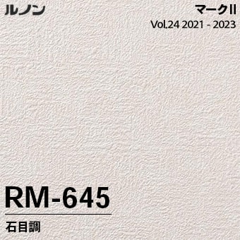 RM645 ルノン 壁紙 マークⅡ m販売