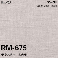ルノン　量産クロス　RM638　50m のり無し】 RM-638 ルノン 壁紙/クロスの激安通販【ゲキセン】