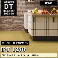 DT1200 [フロテックス・コンクリートⅡ / ウッドⅡ / マーブル] 25