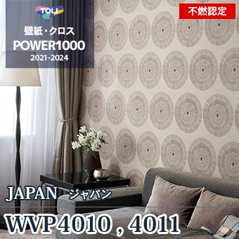 WVP4010（廃番） WVP4011 東リ 壁紙 パワー1000 2021-24