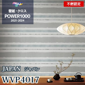 WVP4017（廃番） 東リ 壁紙 パワー1000 2021-24