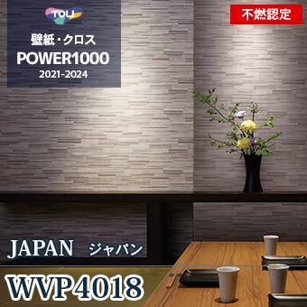 WVP4018 不燃認定壁紙 東リ パワー1000 m販売