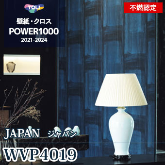 WVP4019（廃番） 東リ 壁紙 パワー1000 2021-24