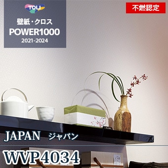 WVP4034（廃番） 東リ 壁紙 パワー1000 2021-24