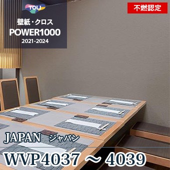 WVP4037 WVP4038 WVP4039 不燃認定壁紙 東リ m販売