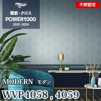 WVP4058 WVP4059 不燃認定壁紙 東リ パワー1000 m販売