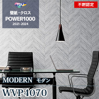 WVP4070（廃番） 東リ 壁紙 パワー1000 2021-24