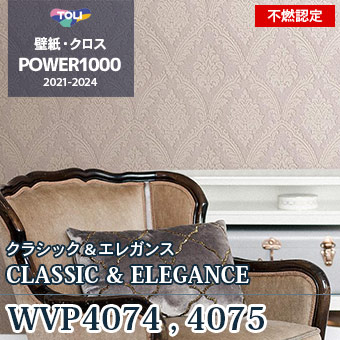 WVP4074（廃番） WVP4075（廃番） 東リ 壁紙 パワー1000 2021-24
