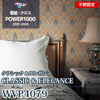 WVP4079（廃番） 東リ 壁紙 パワー1000 2021-24
