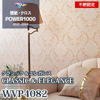 WVP4082（廃番） 東リ 壁紙 パワー1000 2021-24