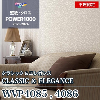WVP4085 WVP4086 不燃認定壁紙 東リ パワー1000 m販売