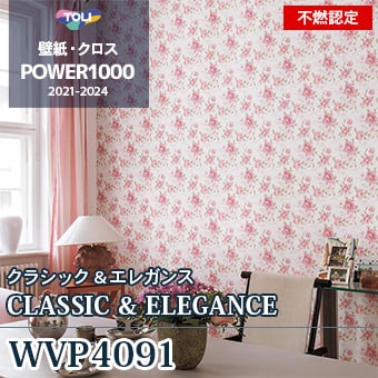 WVP4091（廃番） 東リ 壁紙 パワー1000 2021-24