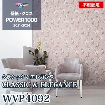 WVP4092 不燃認定壁紙 東リ パワー1000 m販売