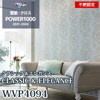 WVP4094（廃番） 東リ 壁紙 パワー1000 2021-24