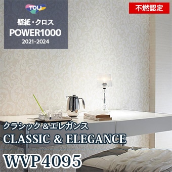 WVP4095（廃番） 東リ 壁紙 パワー1000 2021-24