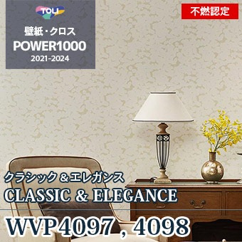 WVP4097（廃番） WVP4098（廃番） 東リ 壁紙 パワー1000 2021-24
