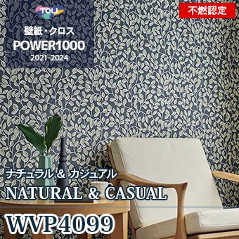 Wvp4099 不燃認定壁紙 東リ パワー1000 M販売 Wvp4099 不燃認定壁紙 東リ パワー1000 M販売
