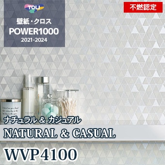 WVP4100（廃番） 東リ 壁紙 パワー1000 2021-24