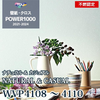 WVP4108（廃番） WVP4109（廃番） WVP4110（廃番） 東リ 壁紙 パワー1000 2021-24