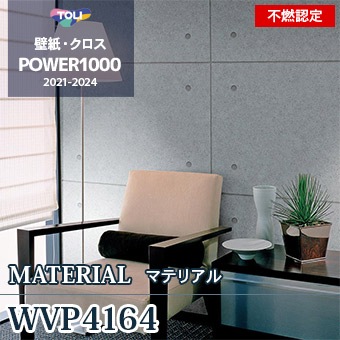 WVP4164 不燃認定壁紙 東リ パワー1000 m販売